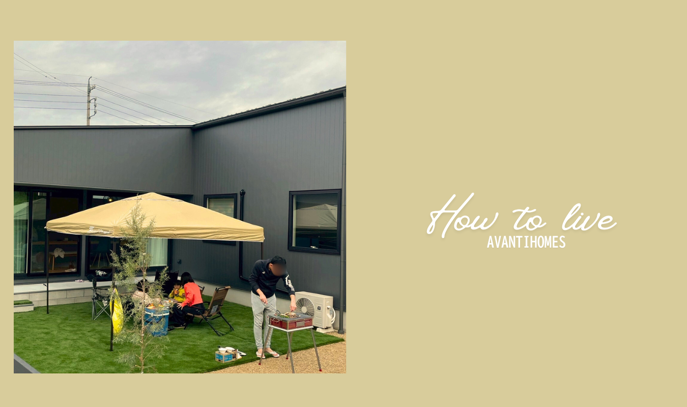 中庭のある家で、庭を囲んでバーベキューを楽しむ家族の暮らしの風景