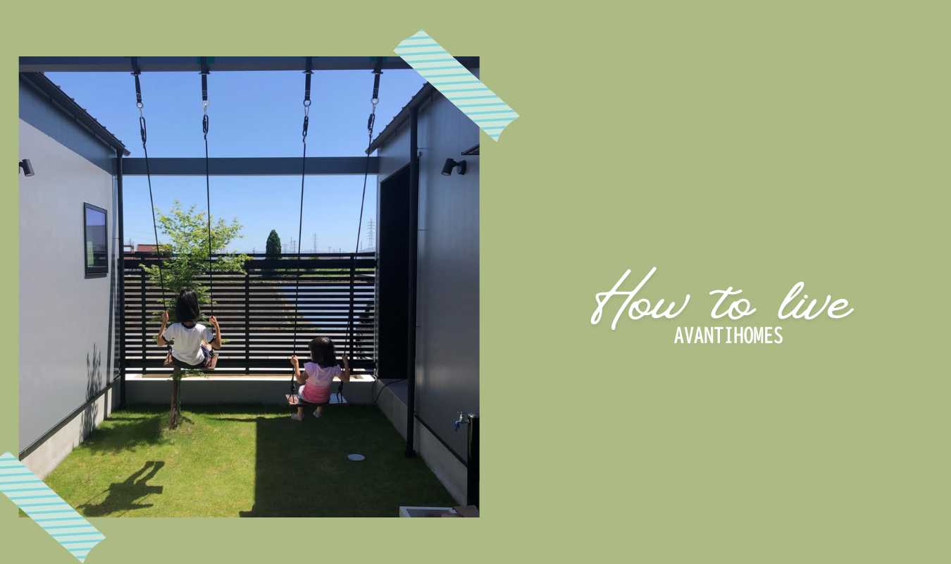 コの字型の平屋住宅の中庭で、ブランコに乗って遊ぶ子どもたちの暮らしの様子