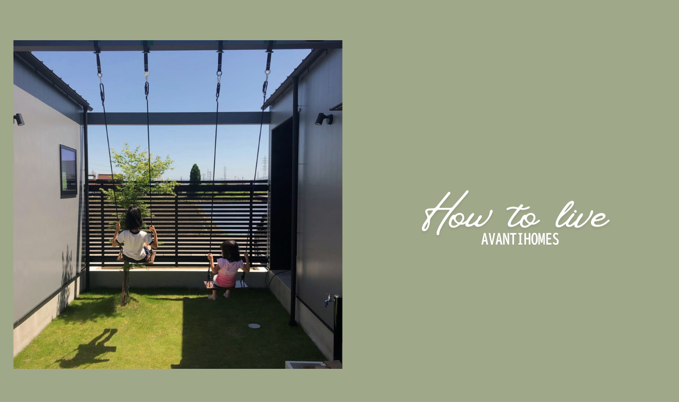 コの字型の平屋住宅の中庭で、ブランコに乗って遊ぶ子どもたちの暮らしの様子