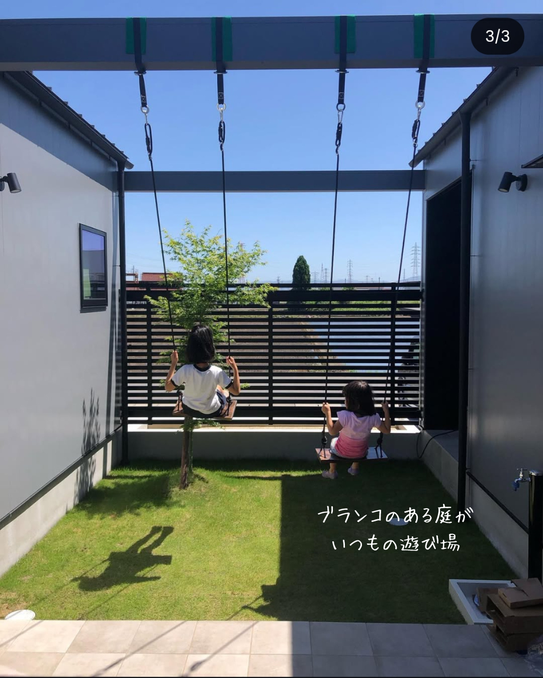 中庭に設けたブランコで、家の中と外を行き来しながら遊ぶ子どもたちのある暮らし