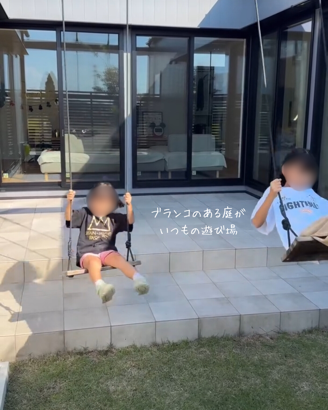 中庭に設けたブランコで、家の中と外を行き来しながら遊ぶ子どもたちのある暮らし