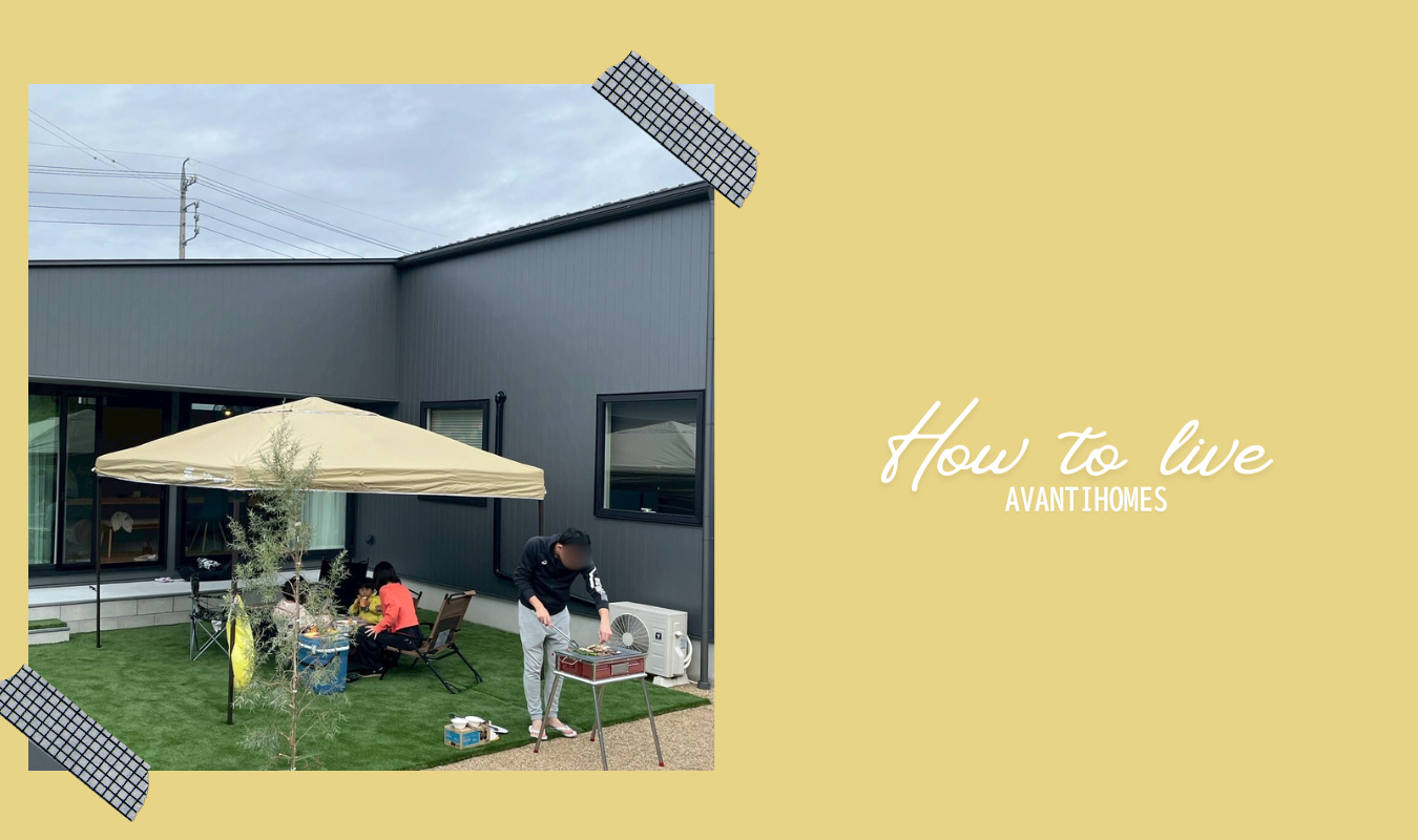 中庭のある家で、庭を囲んでバーベキューを楽しむ家族の暮らしの風景