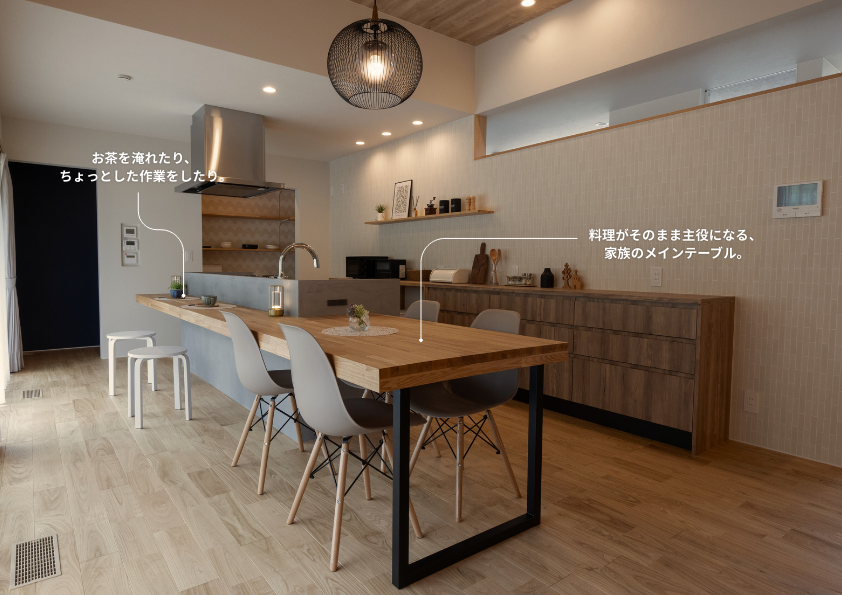 ダイニングとつながる対面キッチンのある住まい