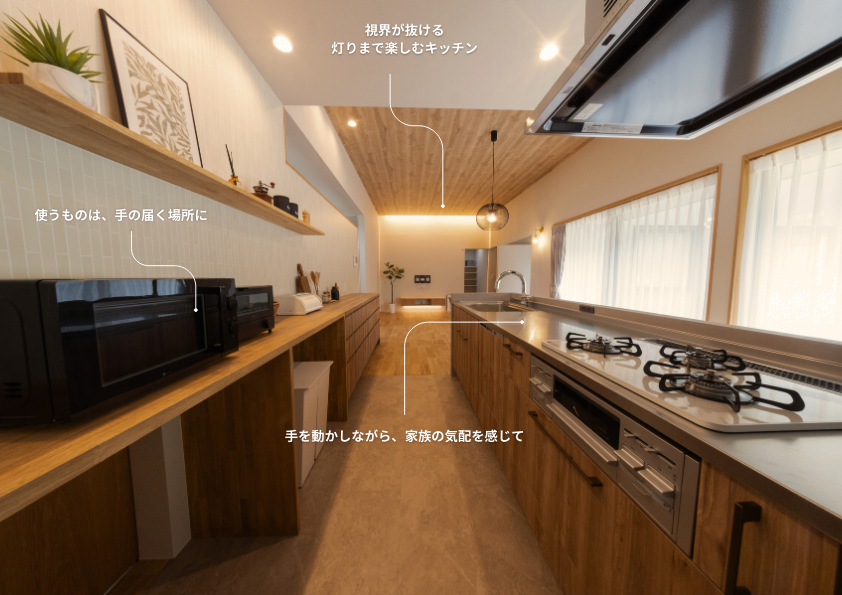 ゆとりある動線のキッチン空間