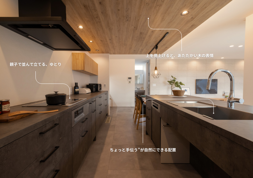 家族で並んで料理ができる広いキッチン通路