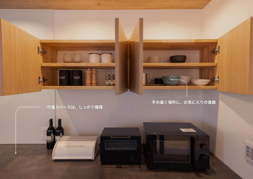 家族で使いやすいキッチン収納スペース